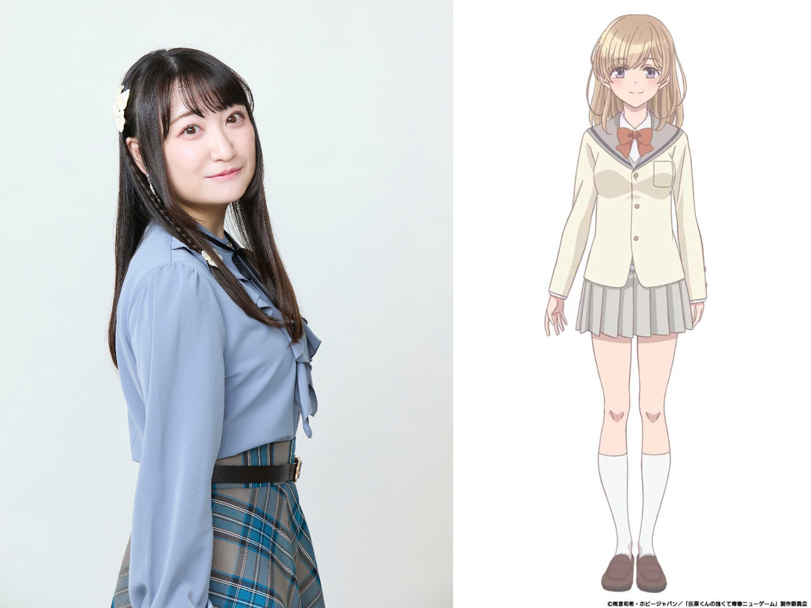 ●星宮陽花里（CV. 高尾奏音）