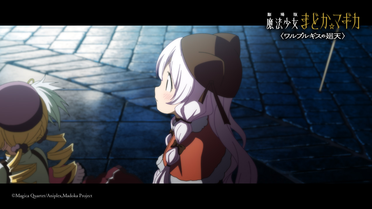 『劇場版 魔法少女まどか☆マギカ〈ワルプルギスの廻天〉』場面写真