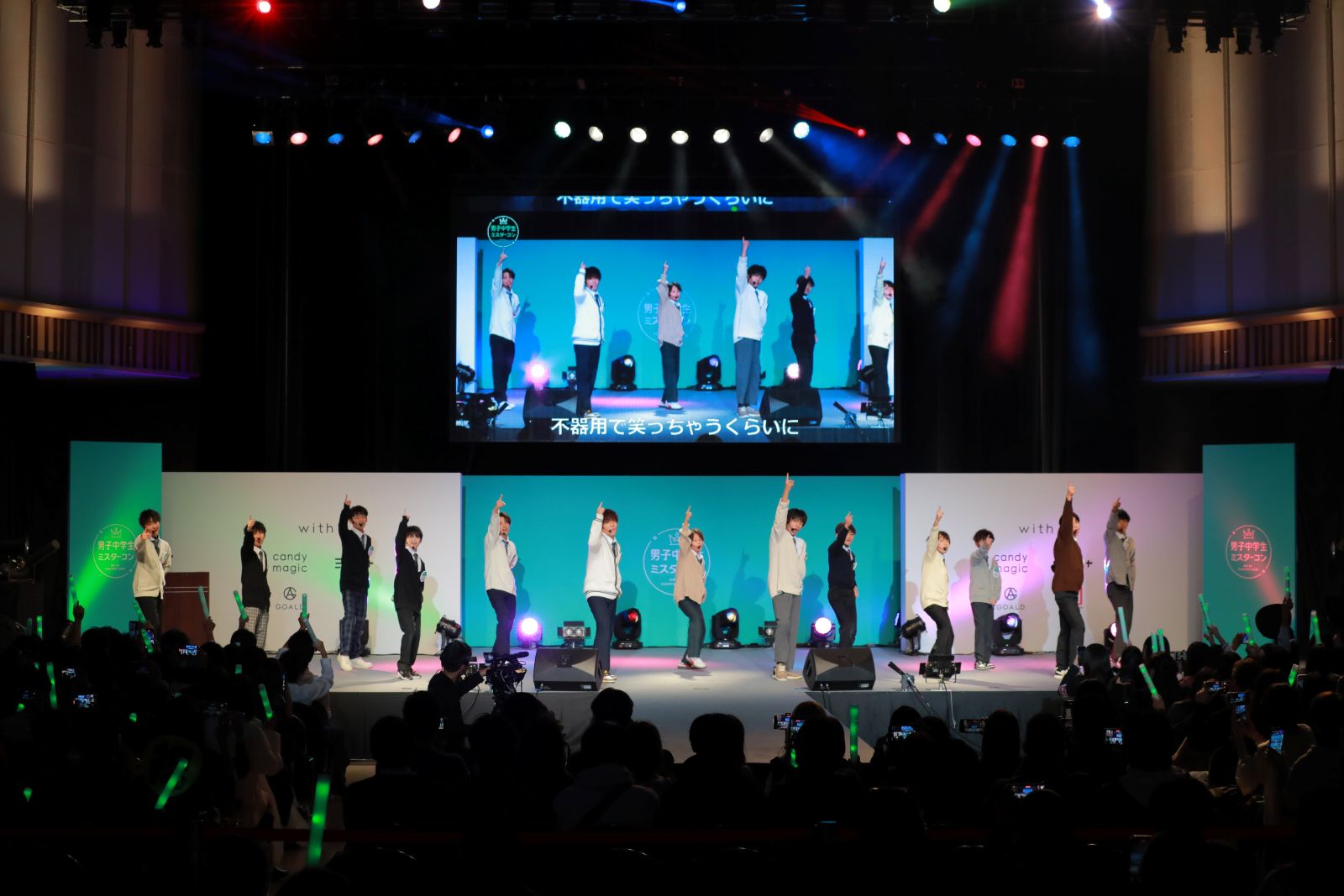 『男子中学生ミスターコン2025』会場の様子