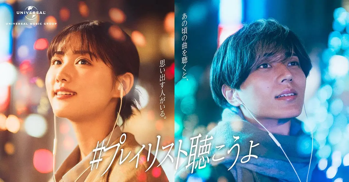 もう見つけた？】原菜乃華&永瀬廉がイルミネーションの街ですれ違う新