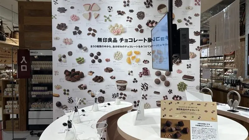 無印良品チョコレート展2025』50種類の中から自分にぴったりのチョコが