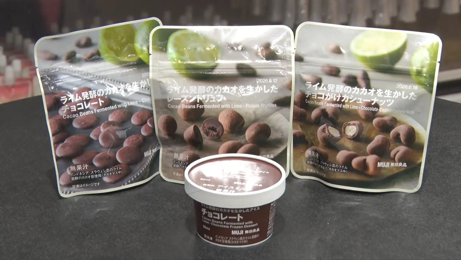 無印良品チョコレート展2025』50種類の中から自分にぴったりのチョコが