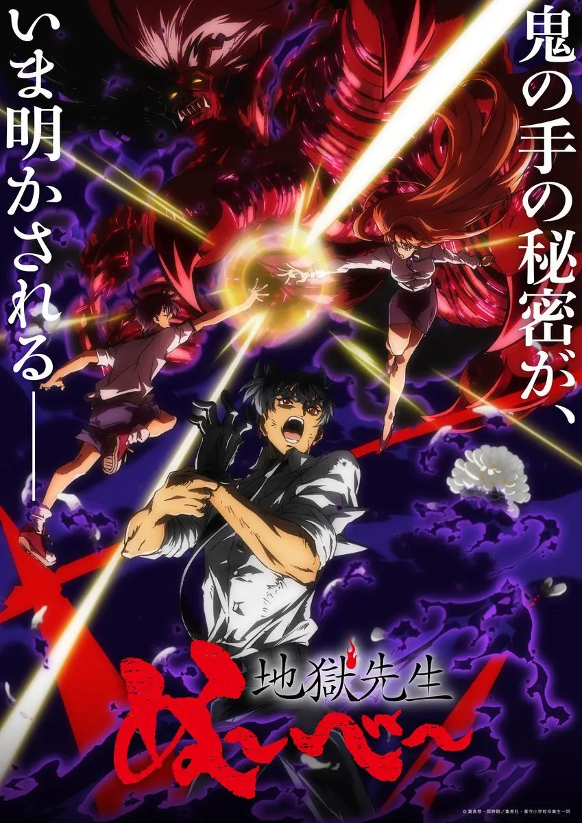 新アニメ『地獄先生ぬ～べ～』第2クール “鬼の手”の秘密がついに明かさ