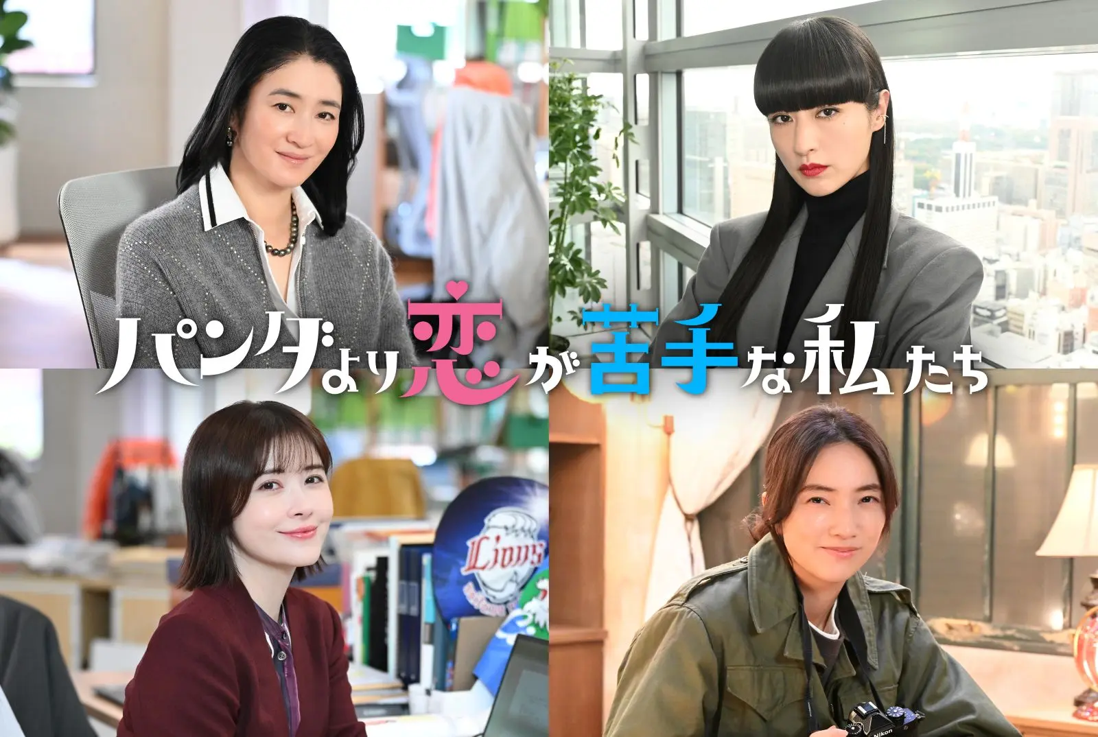 TVドラマ 72WAYA 高橋一生主演「連続ドラマW 1972 渚の螢火」メインビジュアル＆本予告
