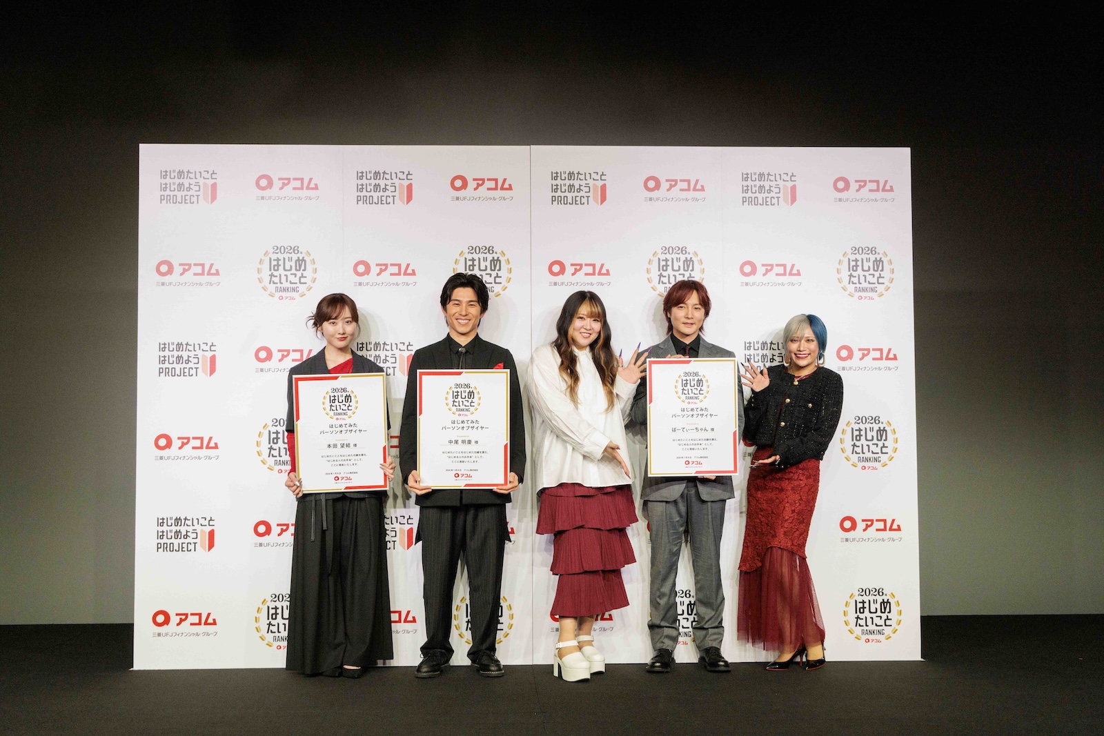 中尾明慶、本田望結、ぱーてぃーちゃんの写真