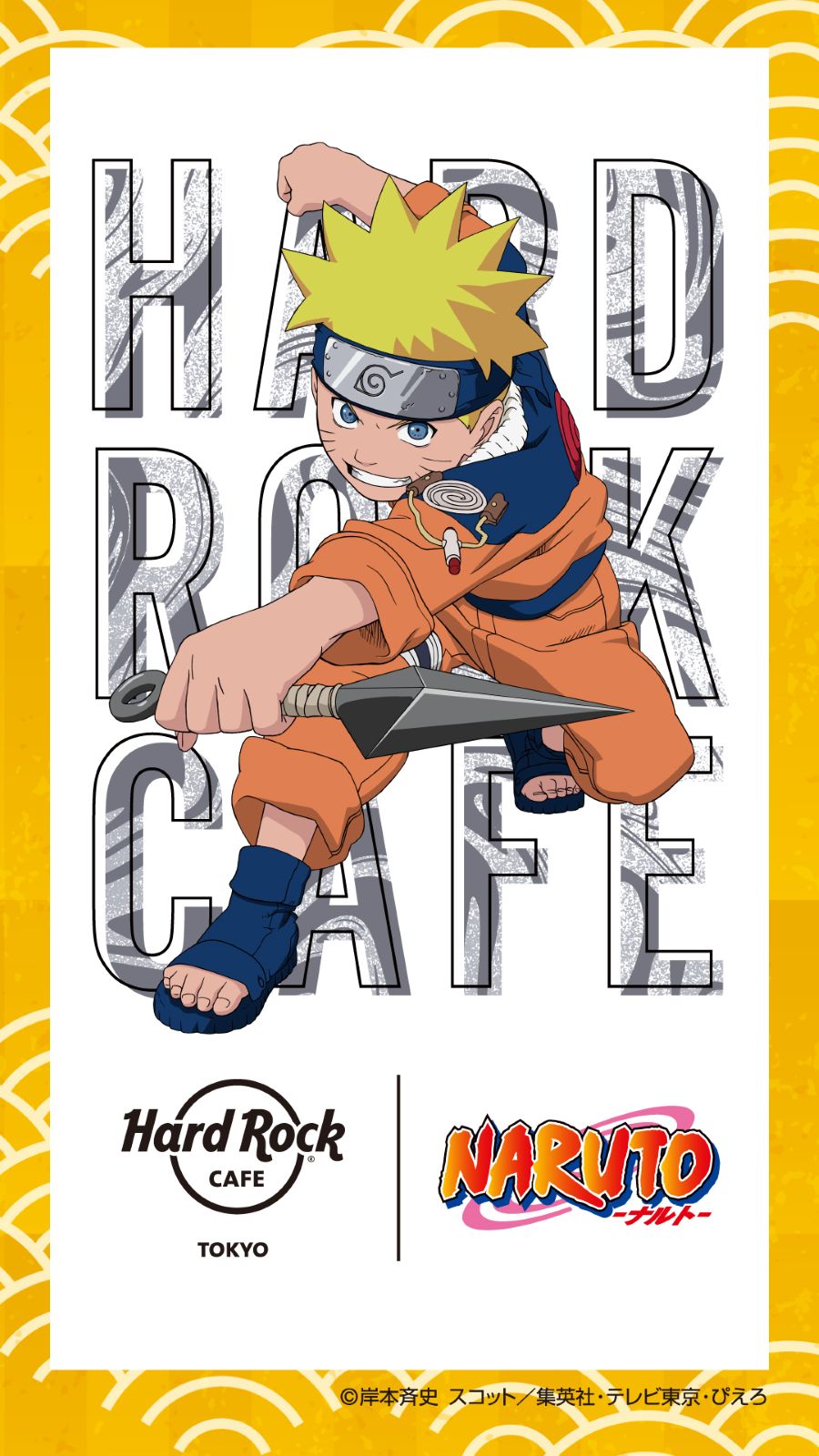 「ハードロックカフェ」『NARUTO-ナルト-』コラボビジュアル