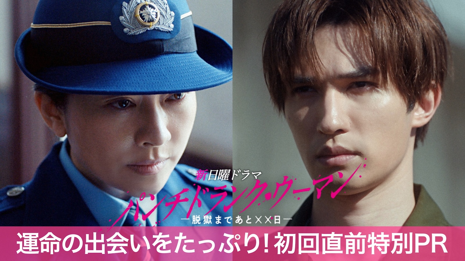 『パンチドランク・ウーマン』 に出演する篠原涼子、ジェシー