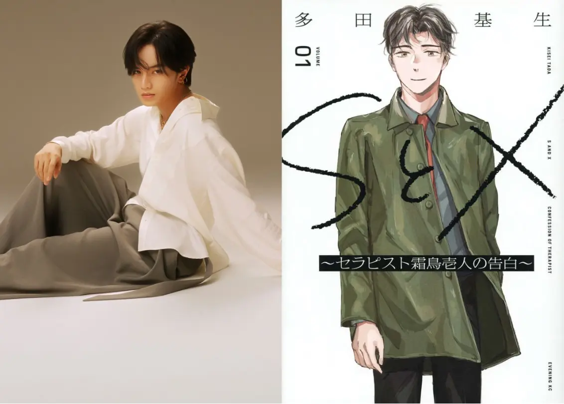 主演・中島健人 Netflixシリーズ『SとX』の制作が決定！ 「今の自分