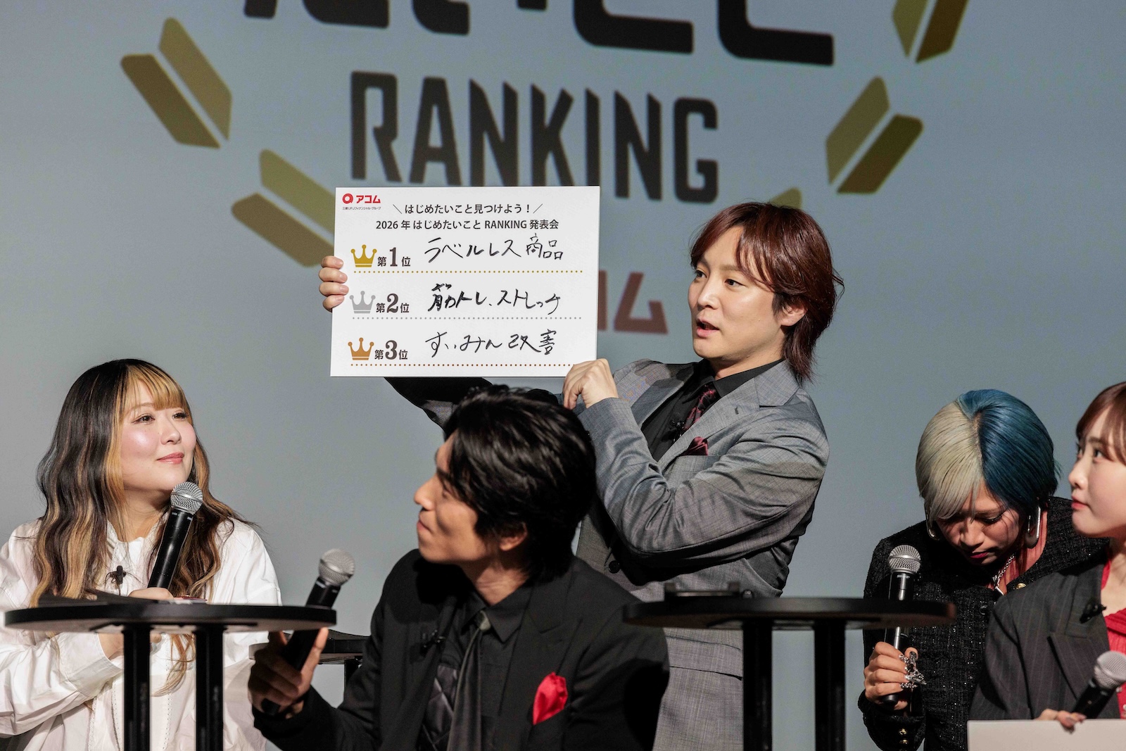 ぱーてぃーちゃん・すがちゃん最高No.1の写真