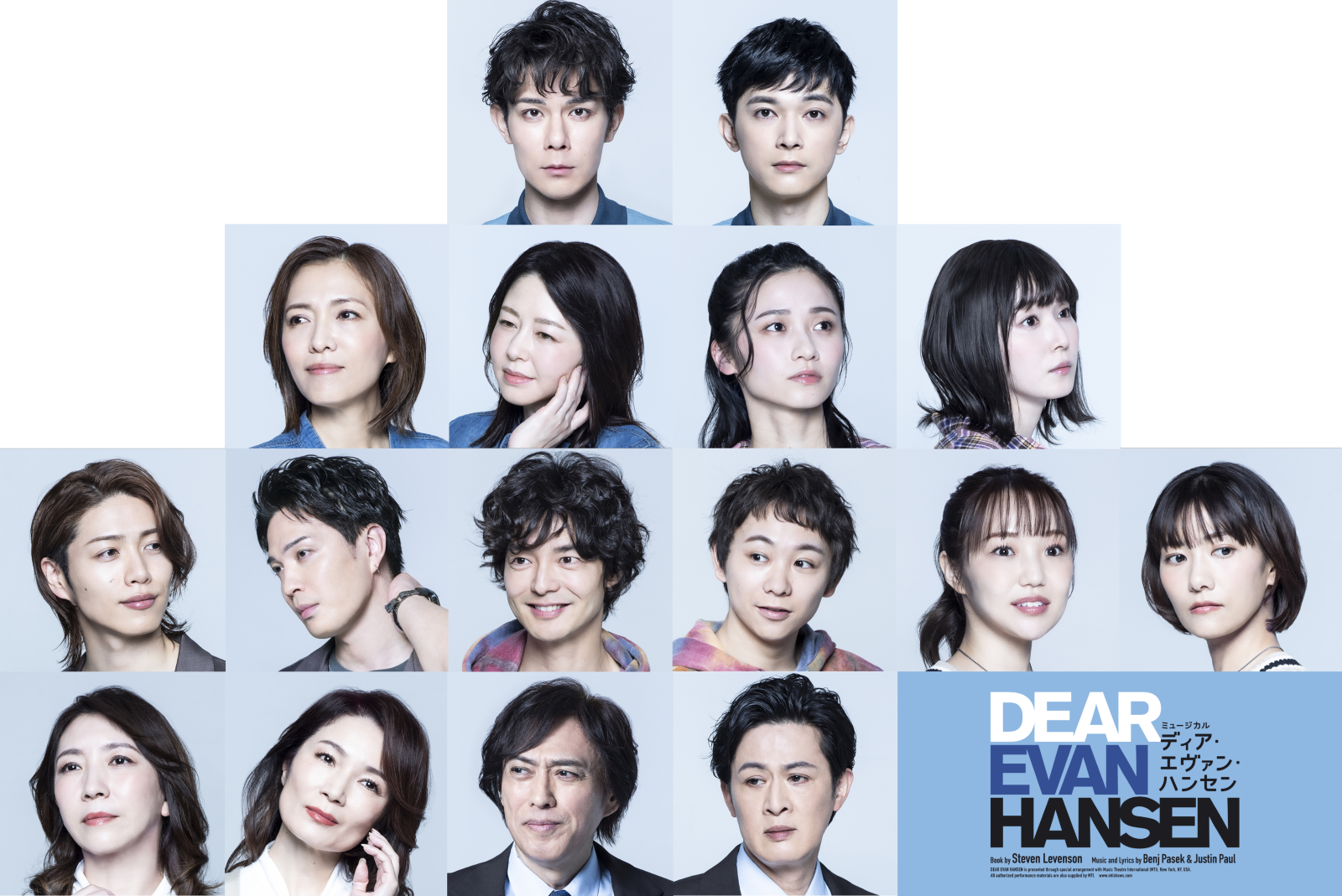 ミュージカル『ディア・エヴァン・ハンセン』16人名キャスト写真