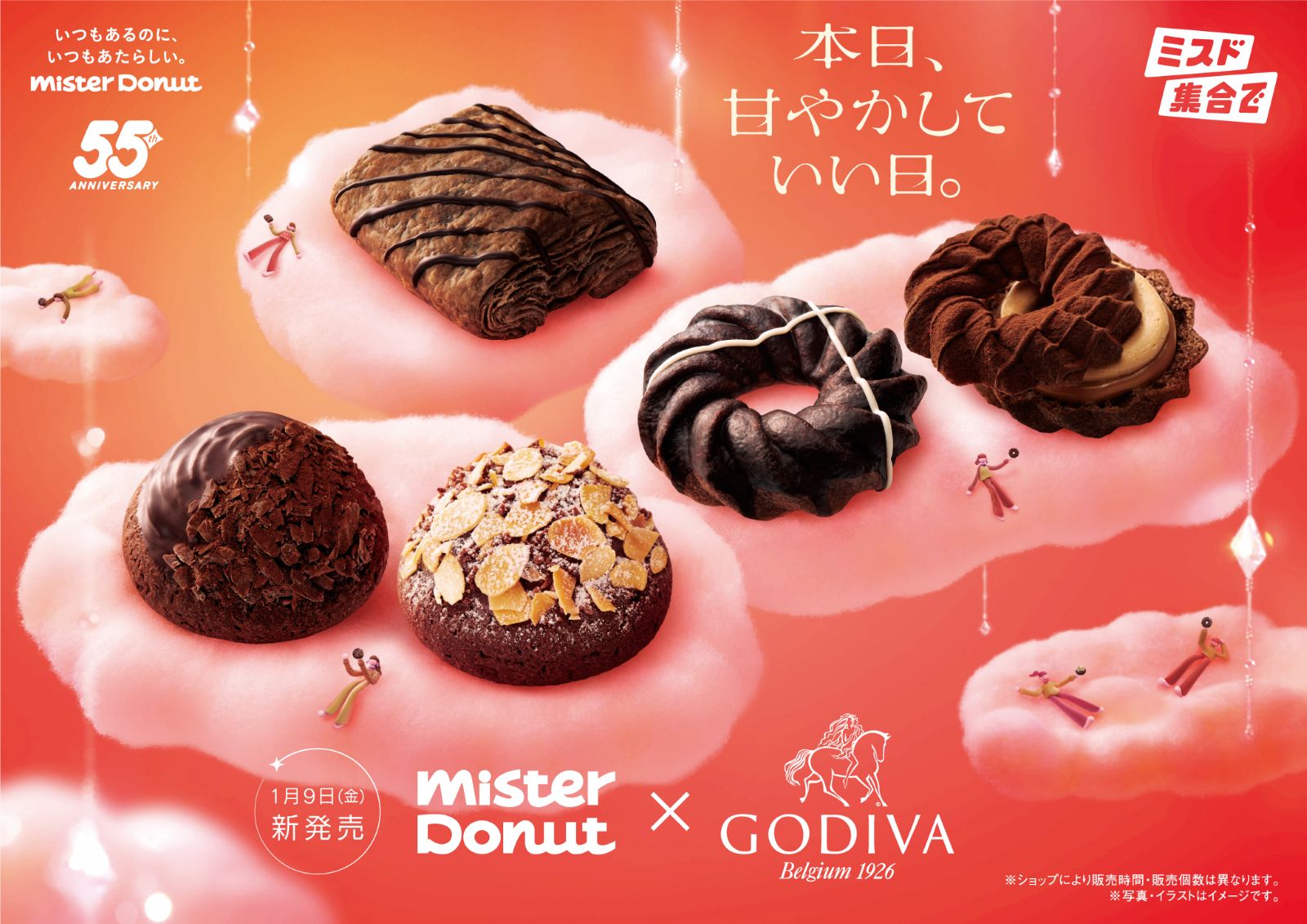 『MisterDonut×GODIVA』キービジュアル