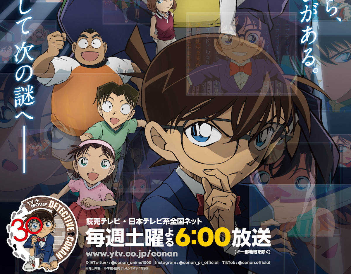 【超激レア】TVアニメ『 名探偵コナン 』放送開始番宣告知　ポスター　B3サイズ 超激レア】TVアニメ『 名探偵コナン 』放送開始番宣告知 ポスター B3サイズ