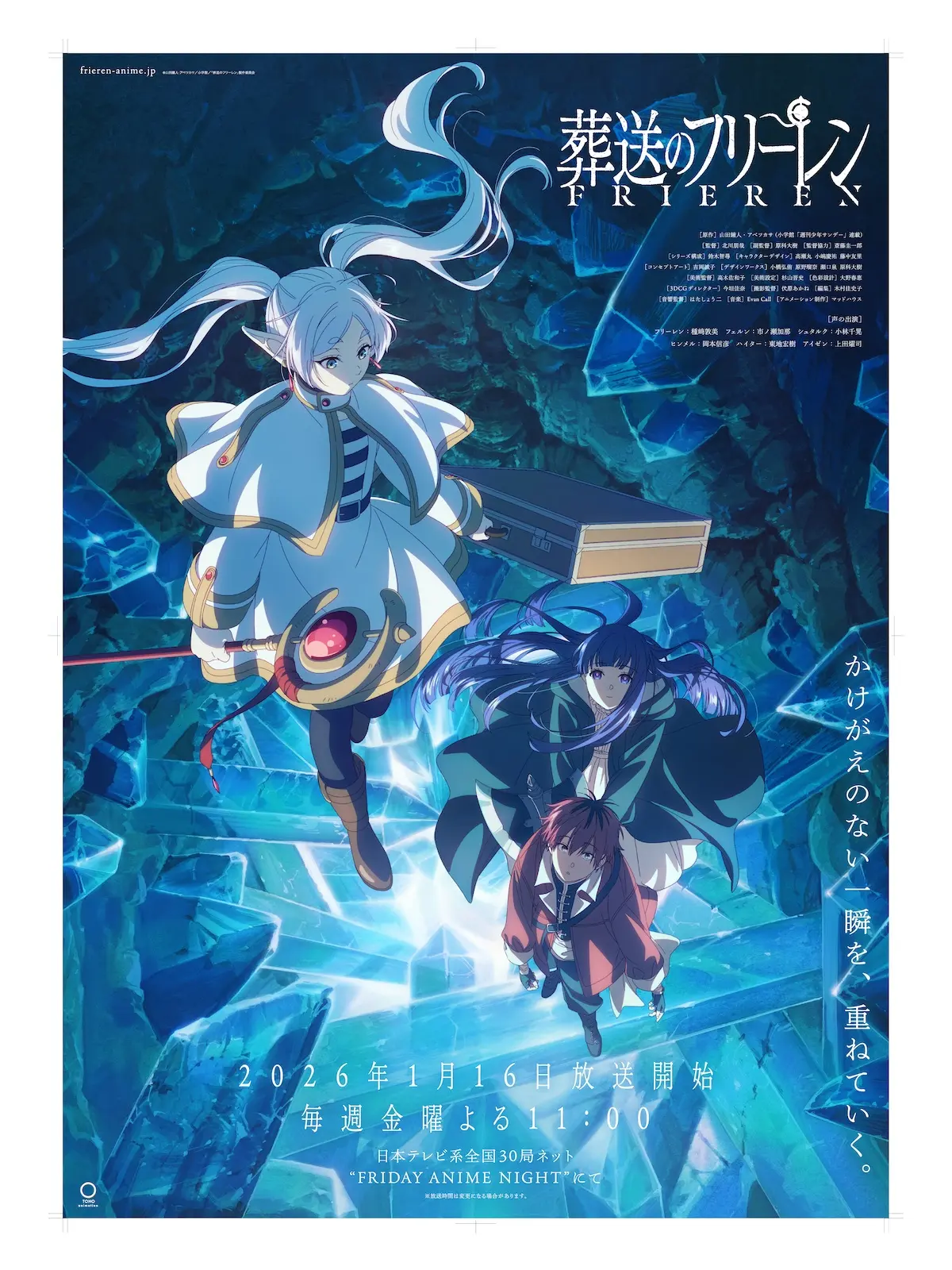 葬送のフリーレン』種﨑敦美、『有吉の壁』への出演熱望！“壁”を連呼