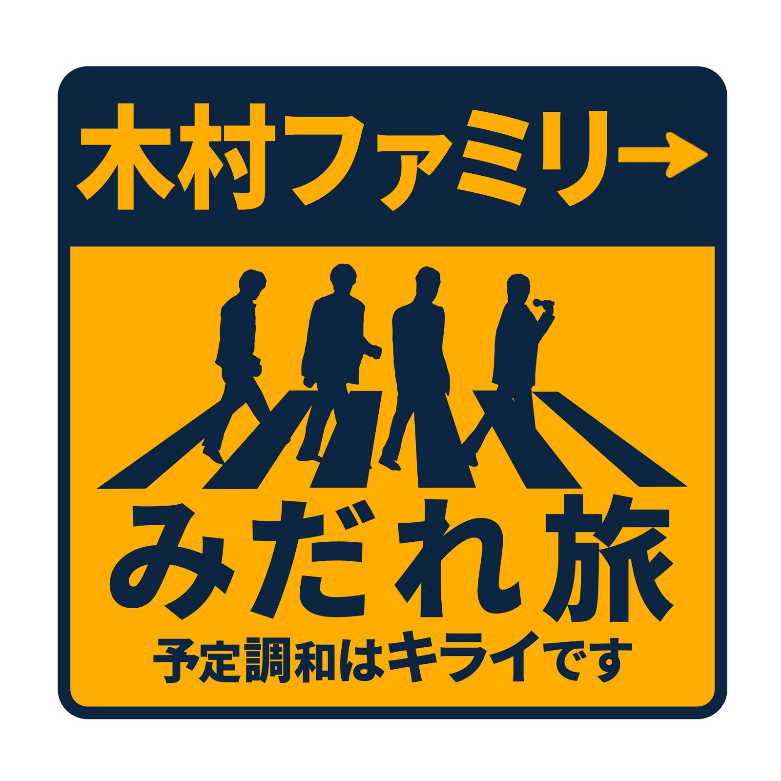 番組ロゴの写真