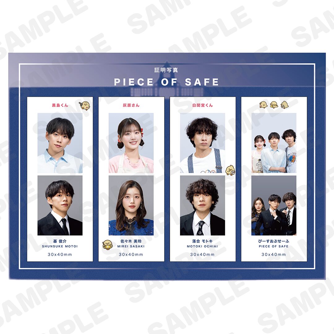 ドラマ『ぴーすおぶせーふ』に出演する基俊介(IMP.)・佐々木美玲・落合モトキのオリジナル公式グッズ