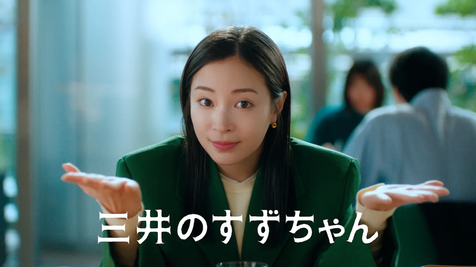 広瀬すず 「三井のすずちゃん」シリーズ最新作は『東京ミッドタウン