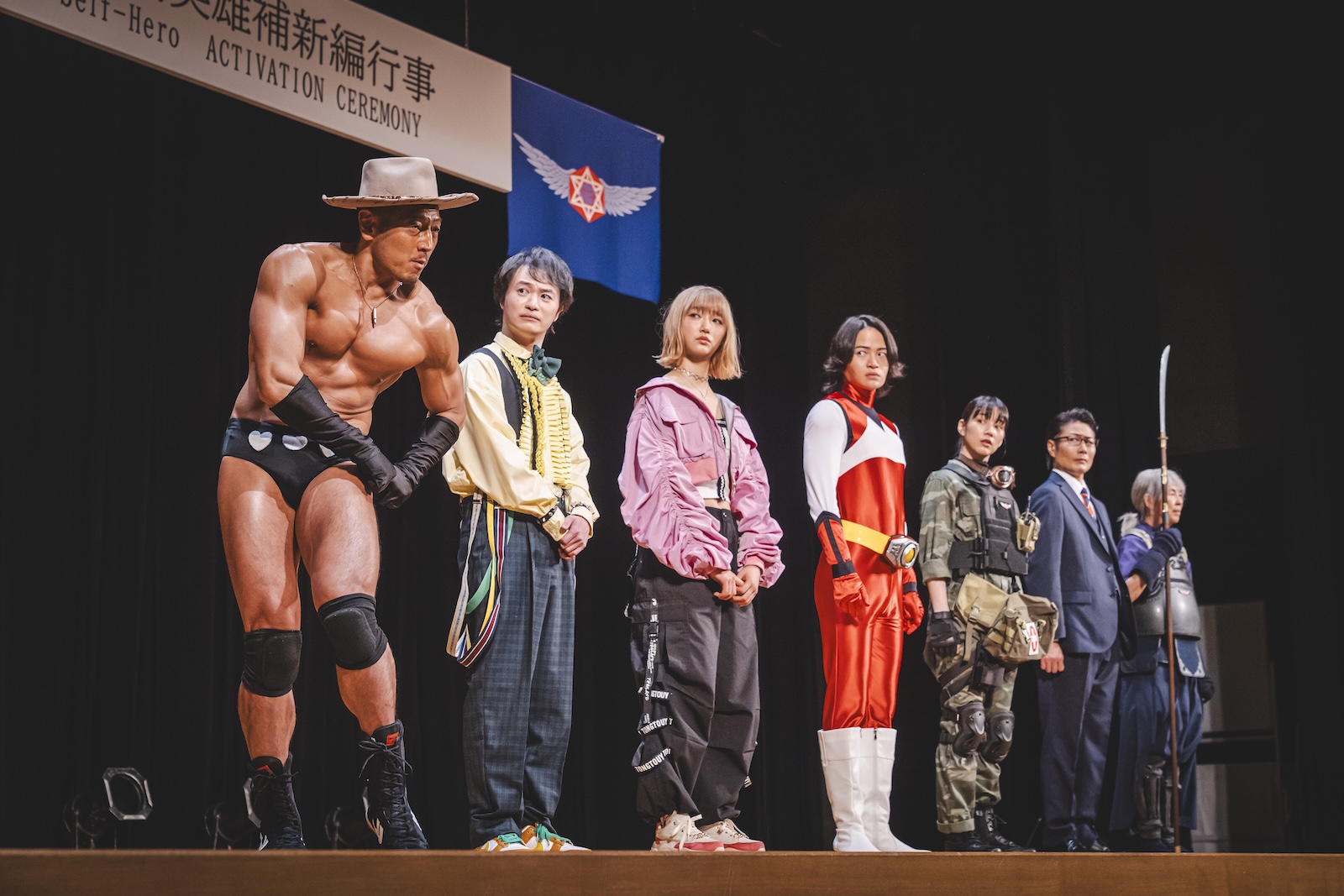 ドラマ『こちら予備自衛英雄補?!』に出演する菊池風磨(timelesz)、のん、戸次重幸