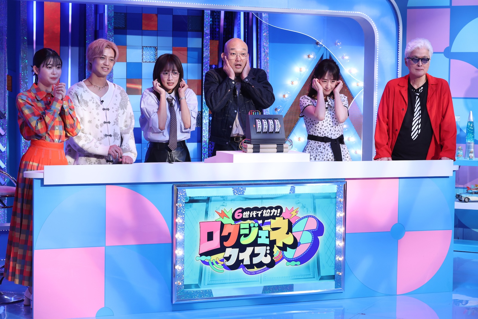 『6世代協力！ロクジェネクイズ』に出演する横田真子、髙橋海人（King ＆ Prince）、夏菜、みなみかわ、相田翔子、陣内孝則、アンタッチャブル
