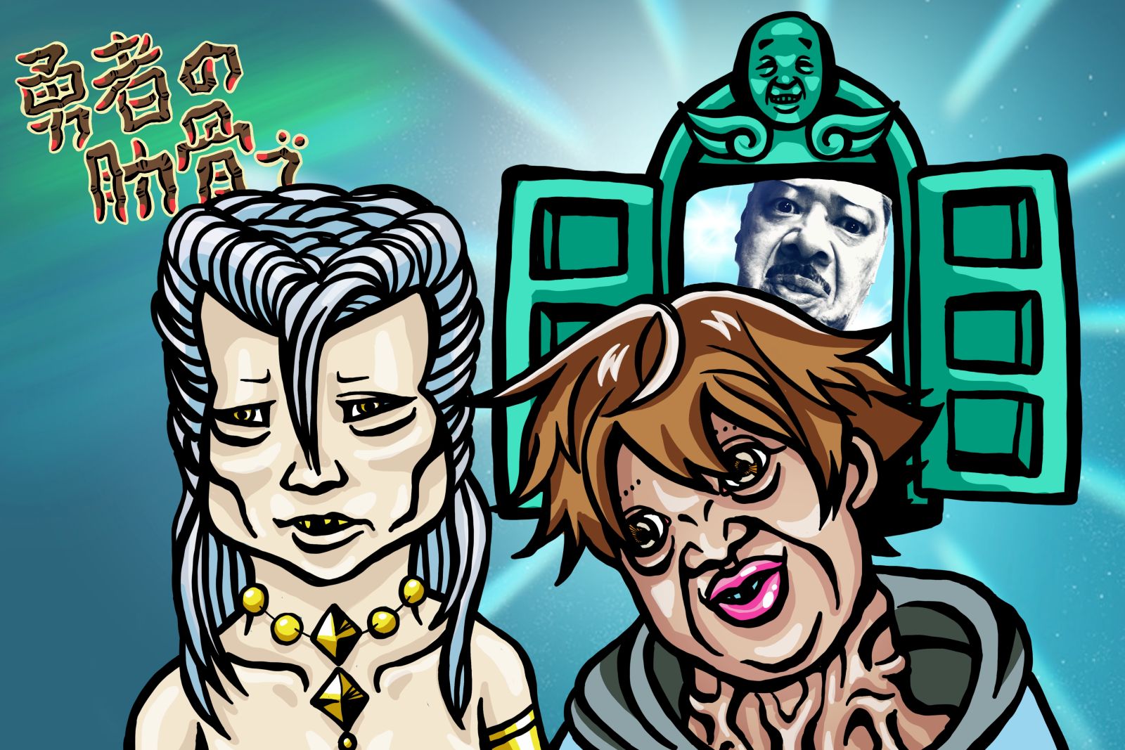 TVアニメ『⼥神「異世界転⽣何になりたいですか」 俺「勇者の肋⾻で」』オープニングビジュアル