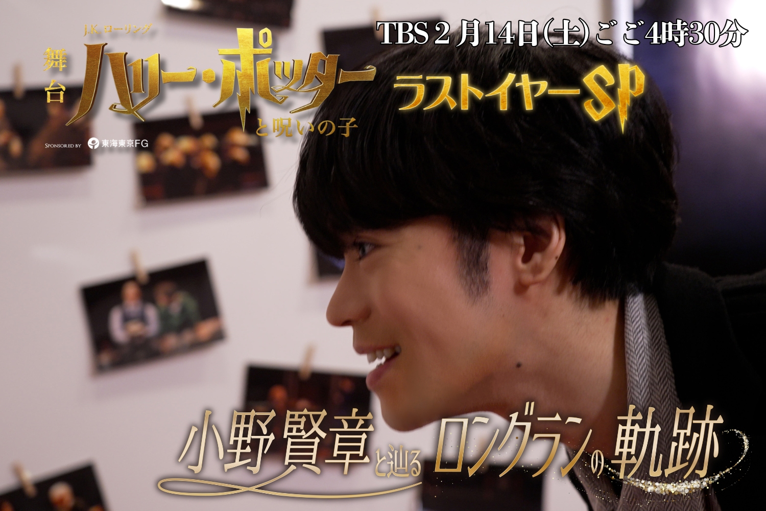 小野賢章の写真