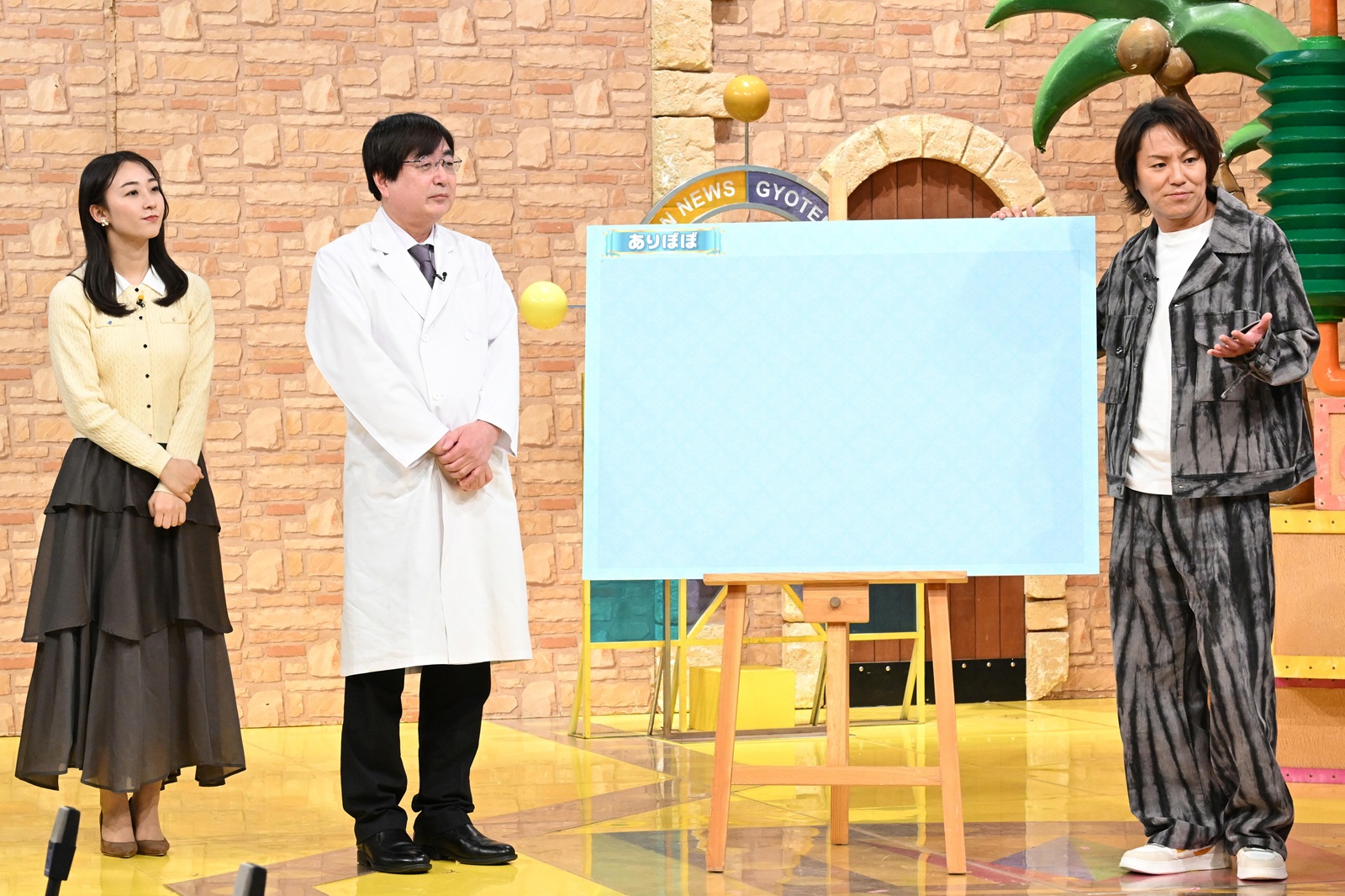 3月3日の『ザ!世界仰天ニュース』のスタジオGS