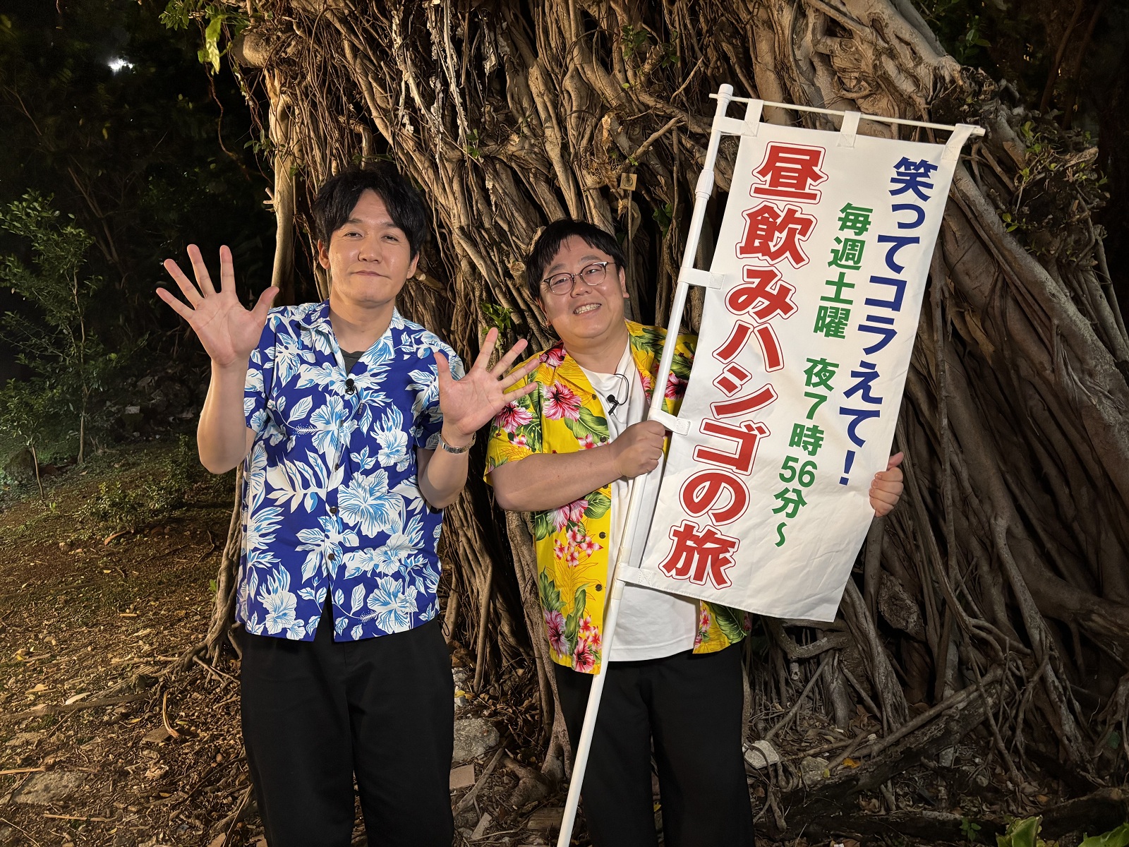 タイムマシーン3号の山本浩司と関太の写真