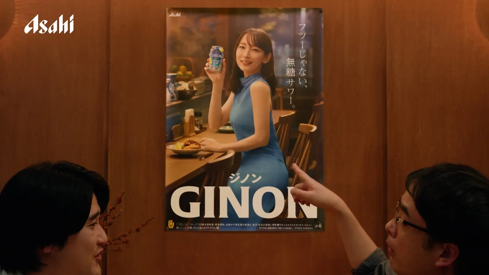 あ*よ様 【非売品】GINON 無糖サワー 吉岡里帆 ポスター GINON 無糖サワー吉岡里帆さん 非売品 - メルカリ