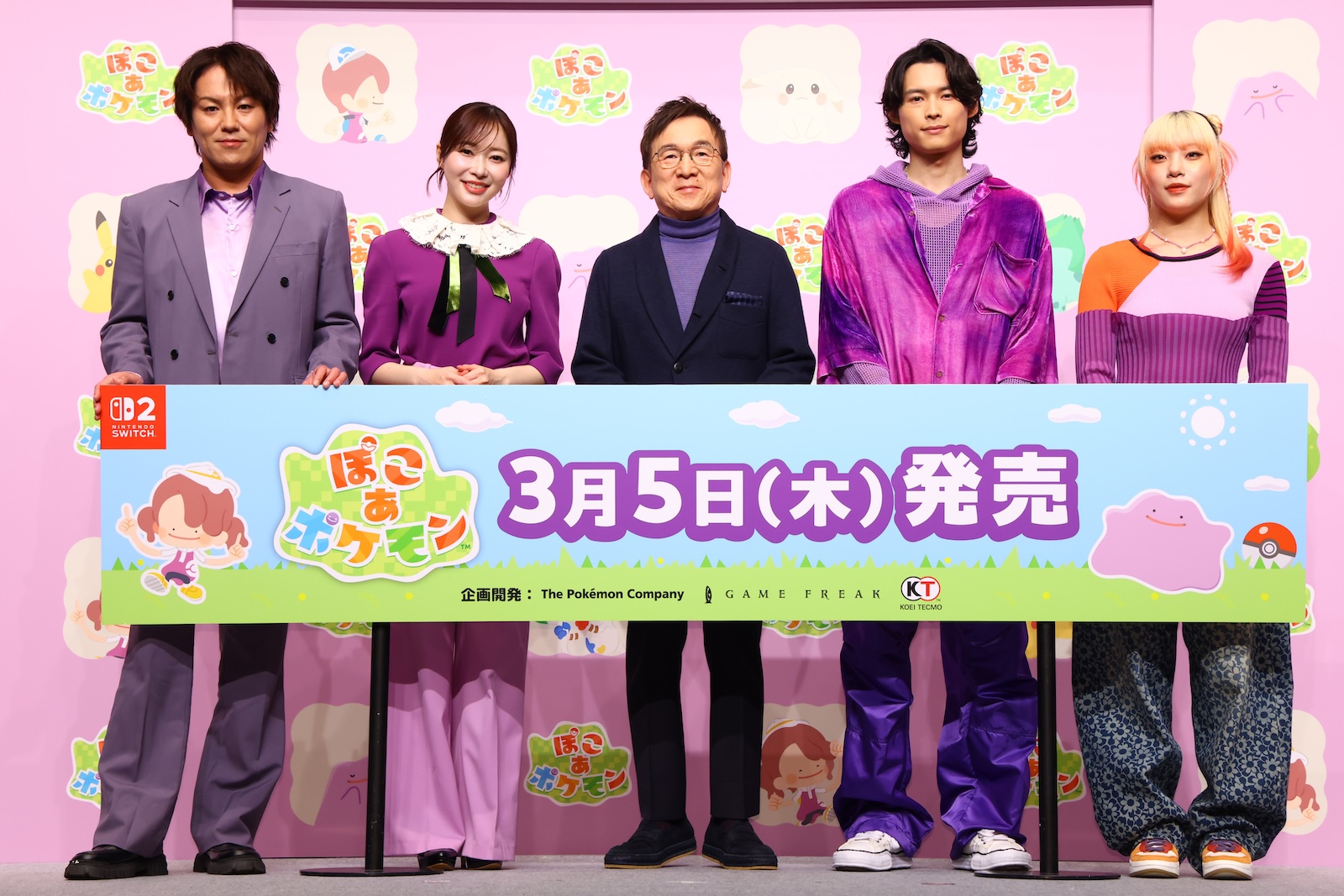 『ぽこ あ ポケモン』発売記念イベントに登壇した松村北斗（SixTONES）、指原莉乃、MAHINA（HANA）、狩野英孝
