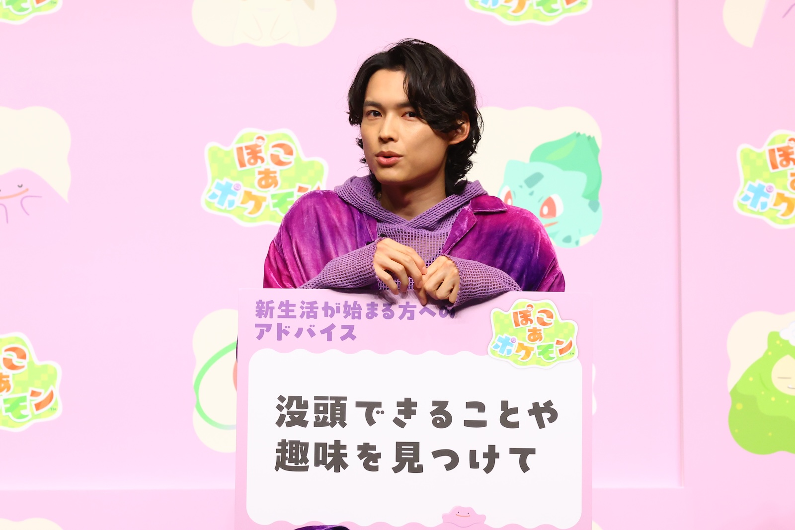 『ぽこ あ ポケモン』発売記念イベントに登壇した松村北斗（SixTONES）