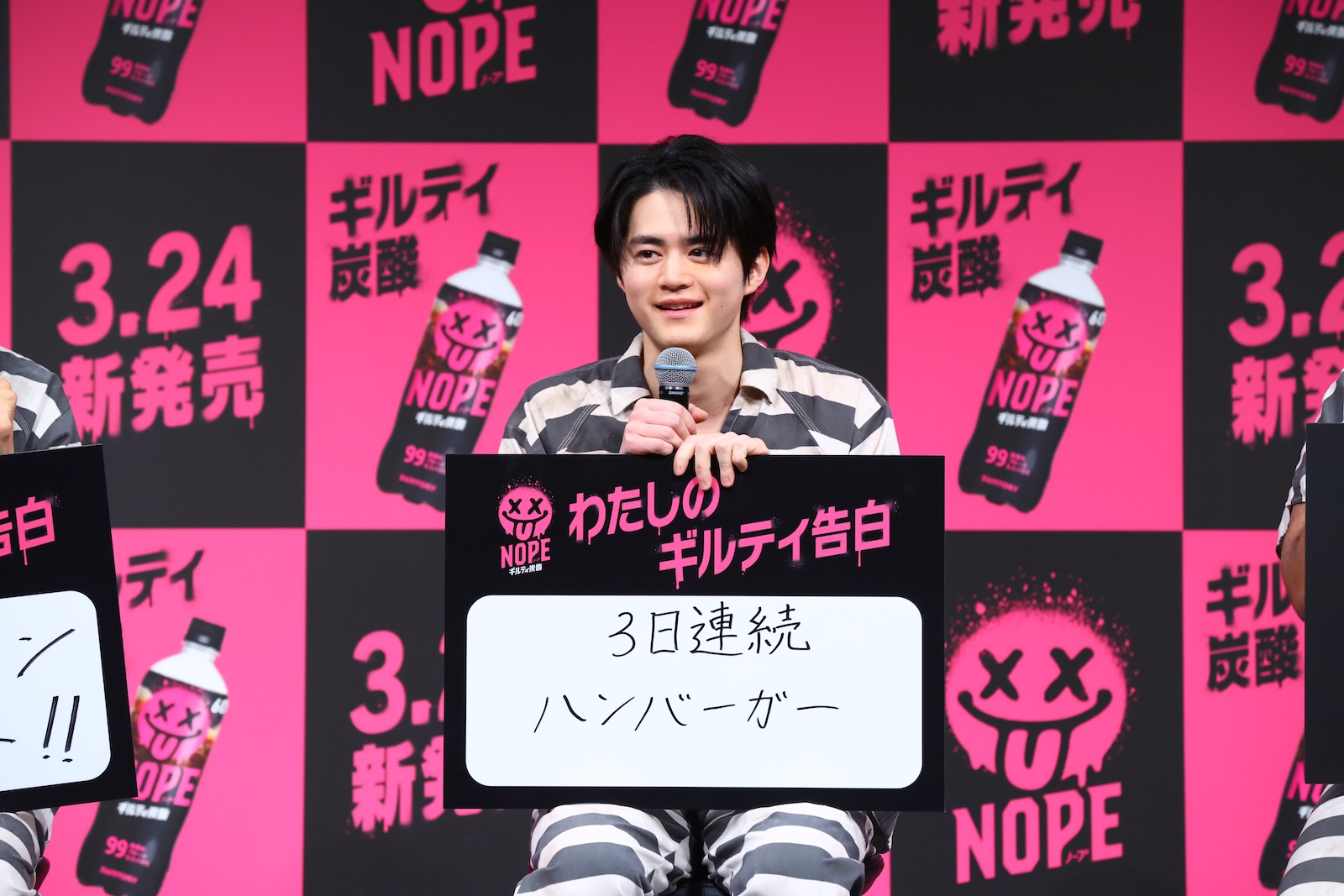 「ギルティ炭酸NOPE」戦略説明＆新TV-CM発表会に登壇した鈴鹿央士