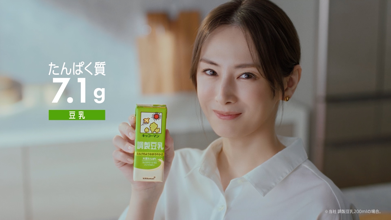 「キッコーマン豆乳 2026年度事業戦略＆新TVCM発表会」に登壇した北川景子