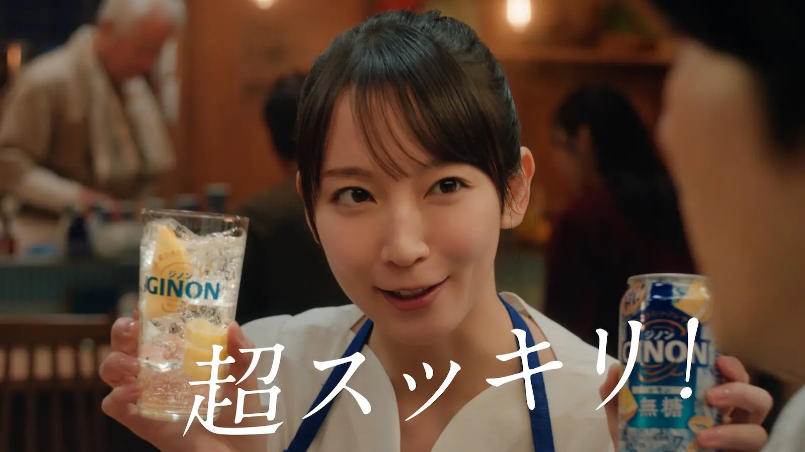 無糖サワーは、ジンでうまくなる。” 吉岡里帆が看板娘“NON姉ちゃん”に