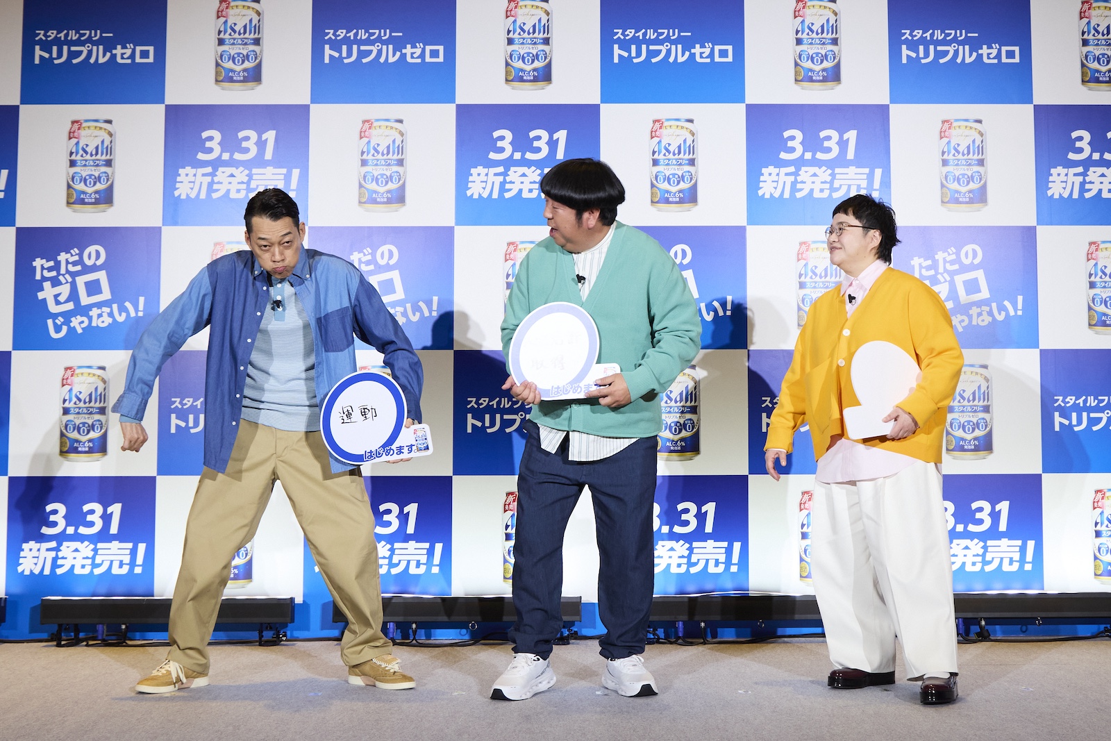 「トリプルゼロ」発表会でのバナナマンとハリセンボン・近藤春菜