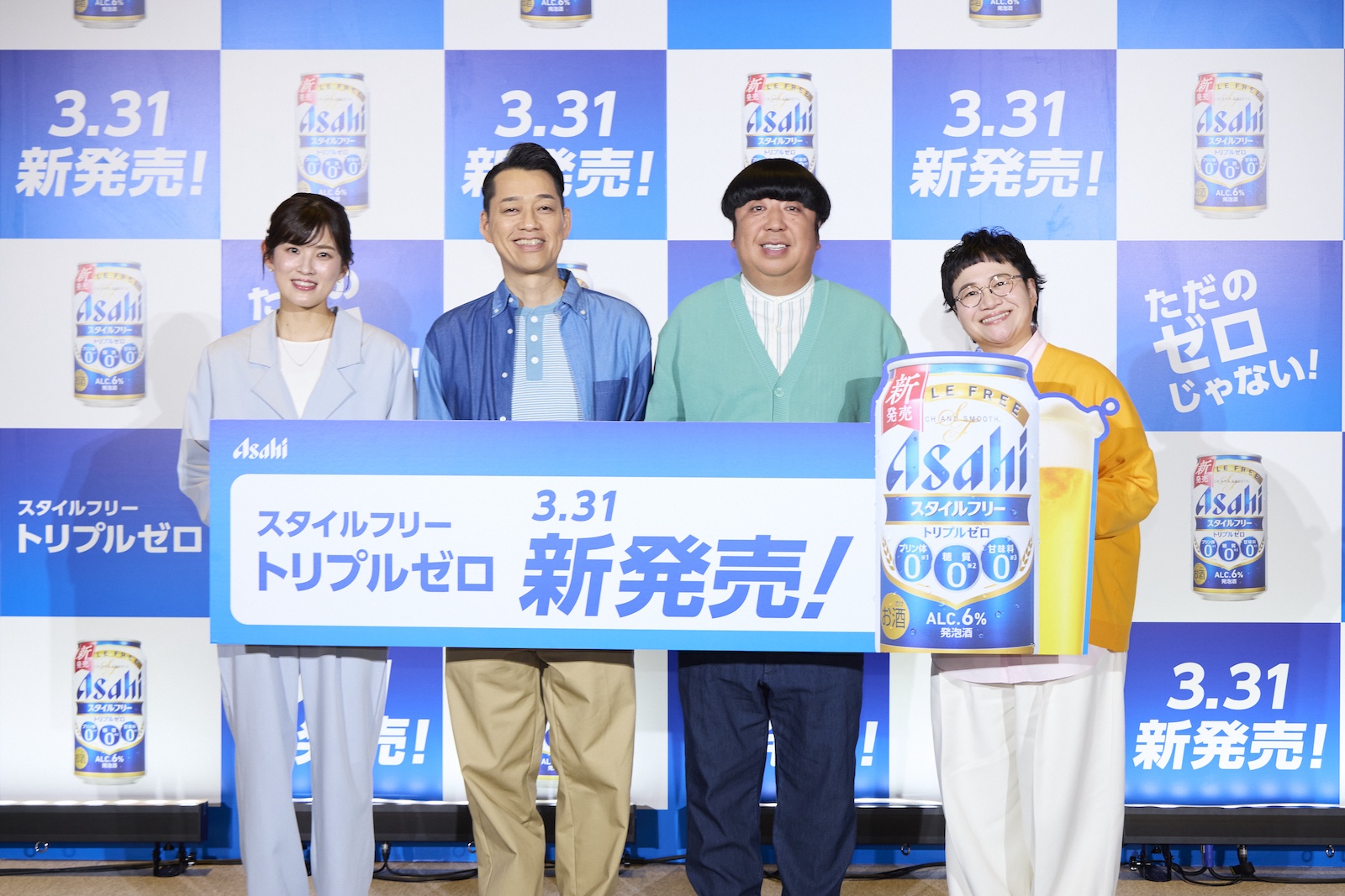 「トリプルゼロ」発表会でのバナナマンとハリセンボン・近藤春菜