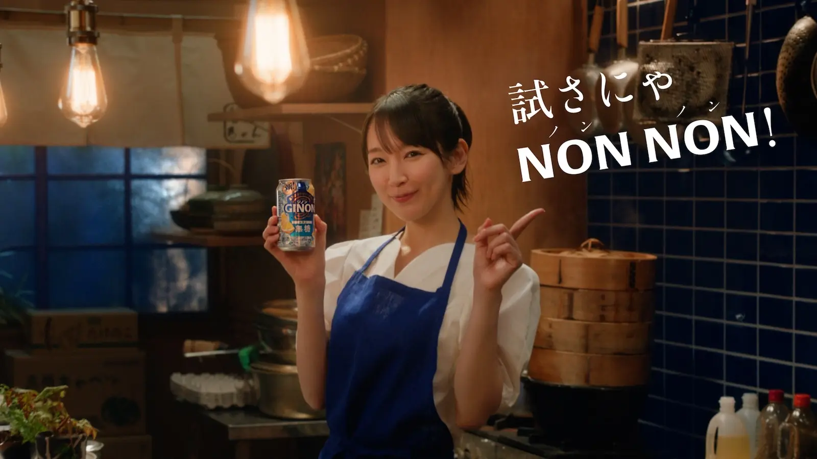 無糖サワーは、ジンでうまくなる。” 吉岡里帆が看板娘“NON姉ちゃん”に