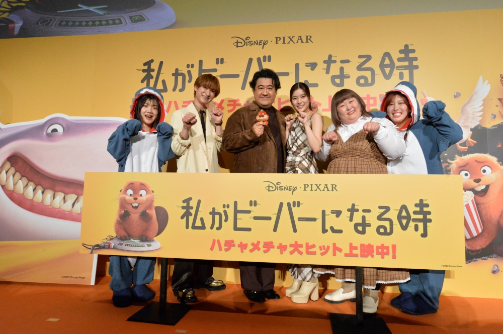 『私がビーバーになる時』大ヒット記念イベントの集合写真