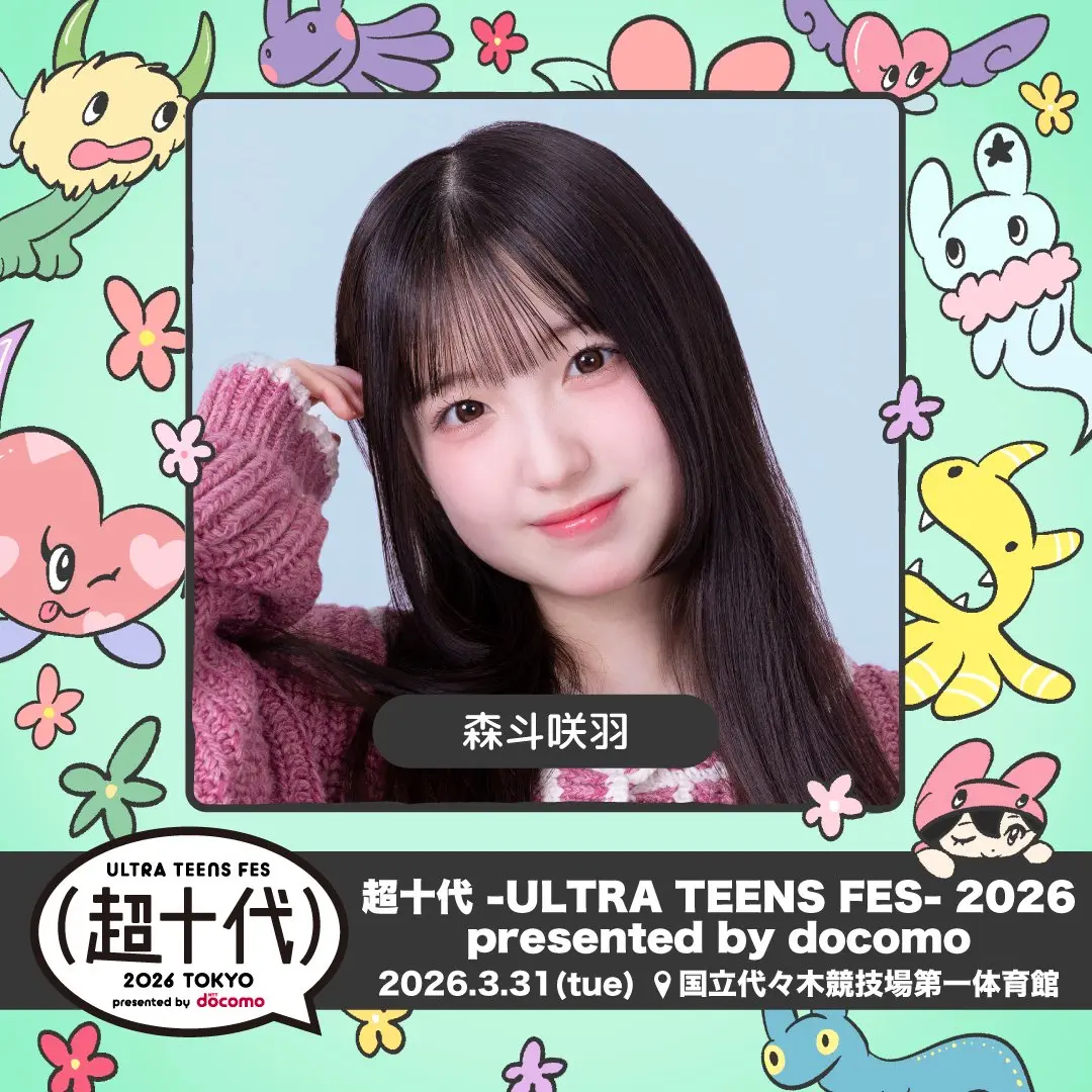 10代アイドルの頂点…ついにファイナリスト決定！LinQ・有村南海（17