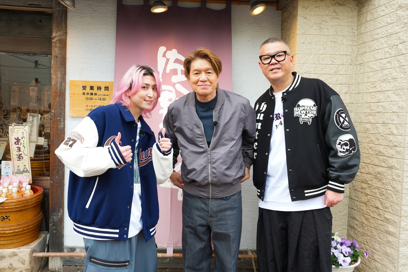 シソンヌの長谷川忍とSnow Manの佐久間大介とヒロミの写真