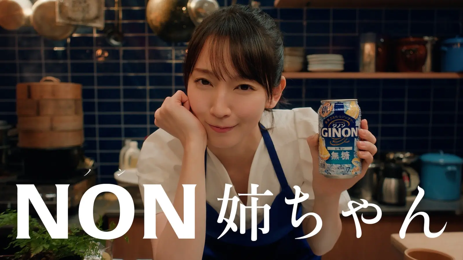 あ*よ様 【非売品】GINON 無糖サワー 吉岡里帆 ポスター 吉岡里帆アサヒGINON (ジノン) 無糖サワーポスター - メルカリ