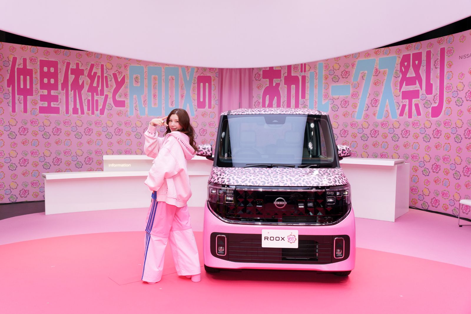 仲里依紗の写真