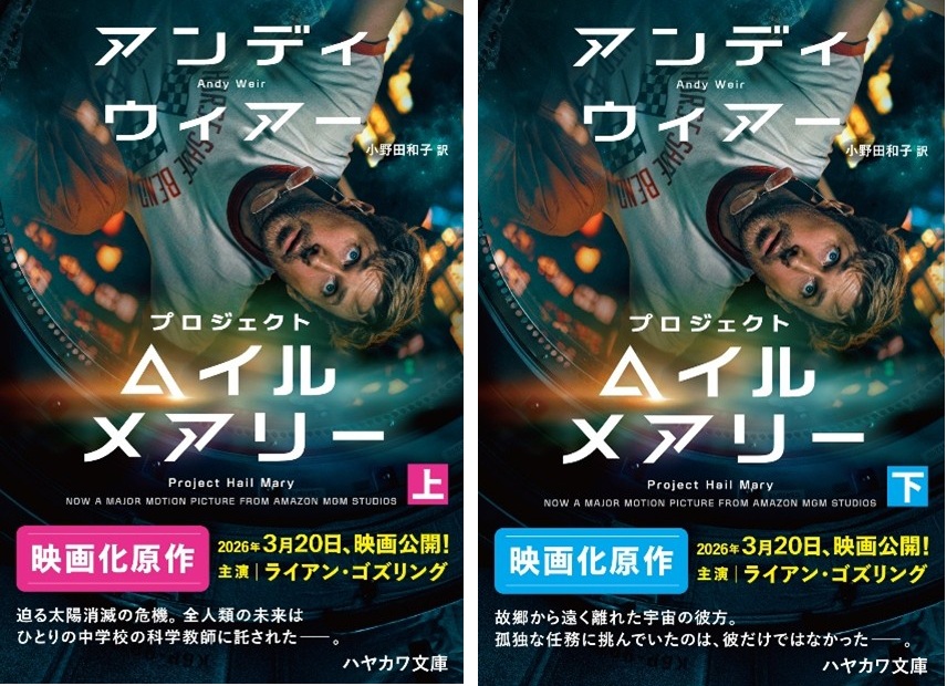 ライランド・グレース（ライアン・ゴズリング）の写真