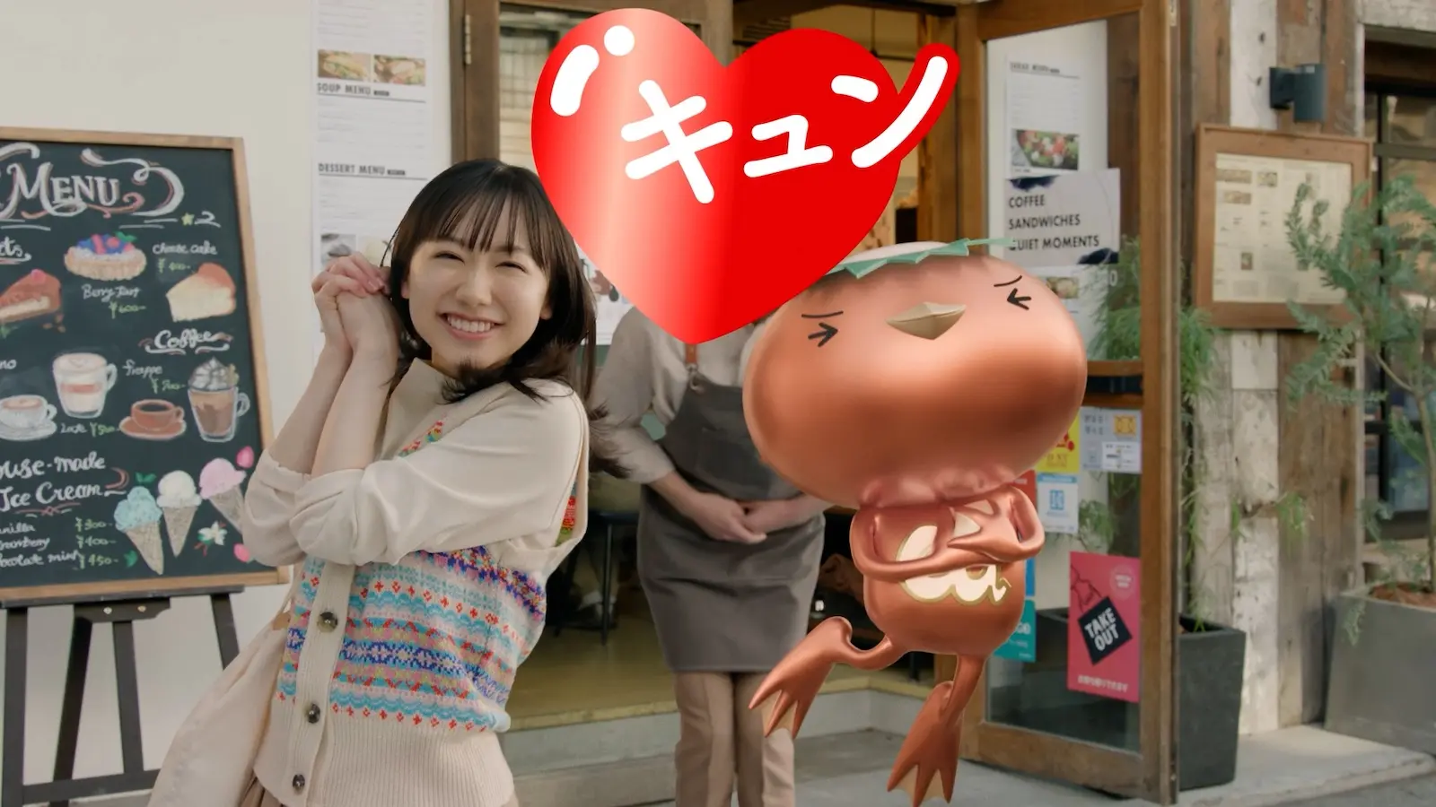 芦田愛菜の「キュン！」が止まらない？ 日常の“どう”にときめくCM