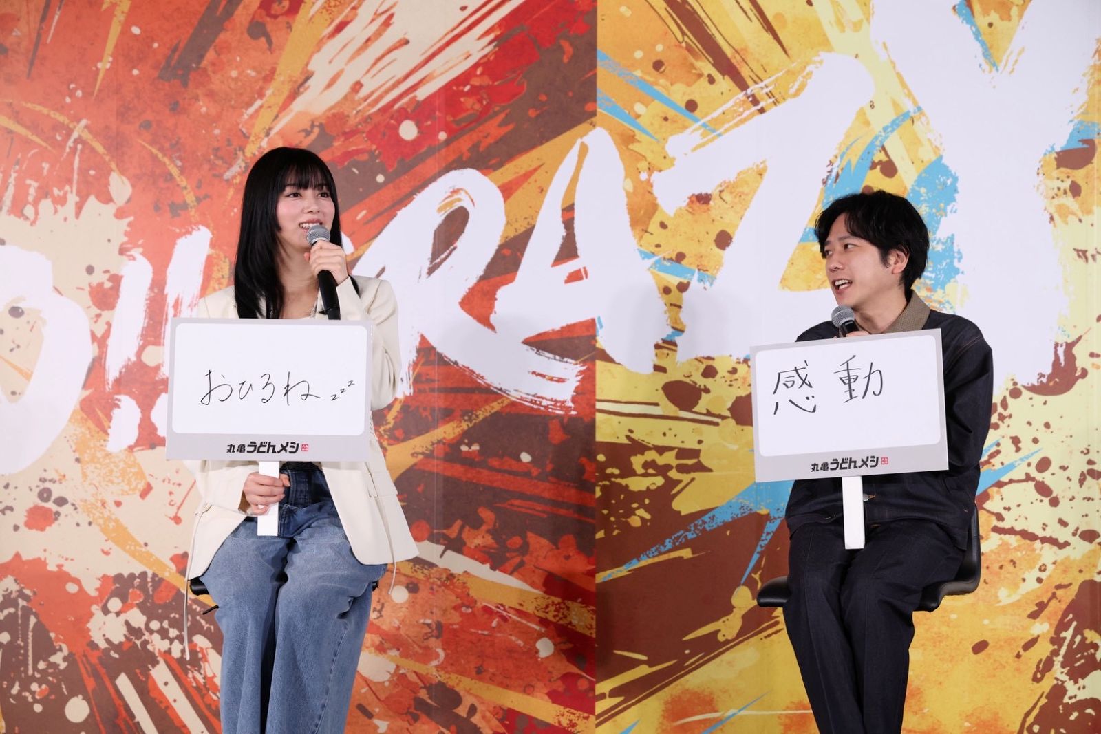 二宮和也と池田エライザの写真