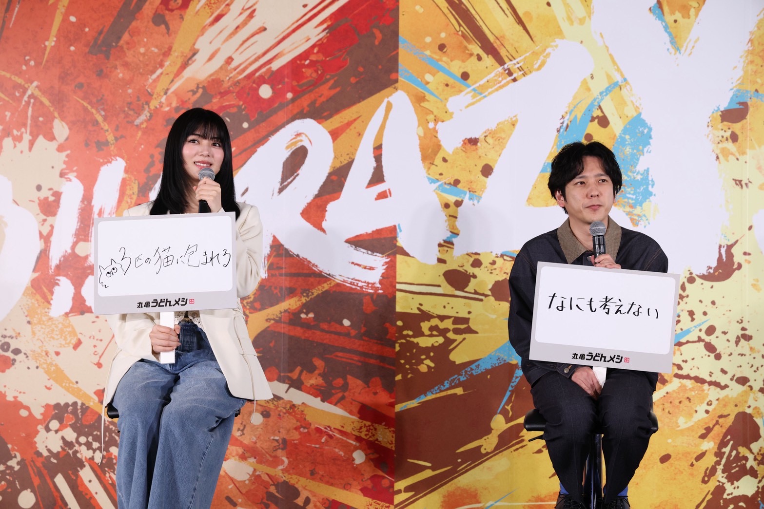 二宮和也と池田エライザの写真