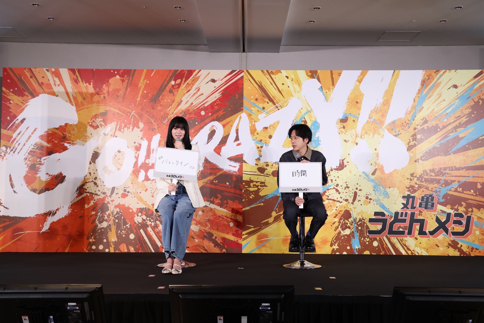 二宮和也と池田エライザの写真