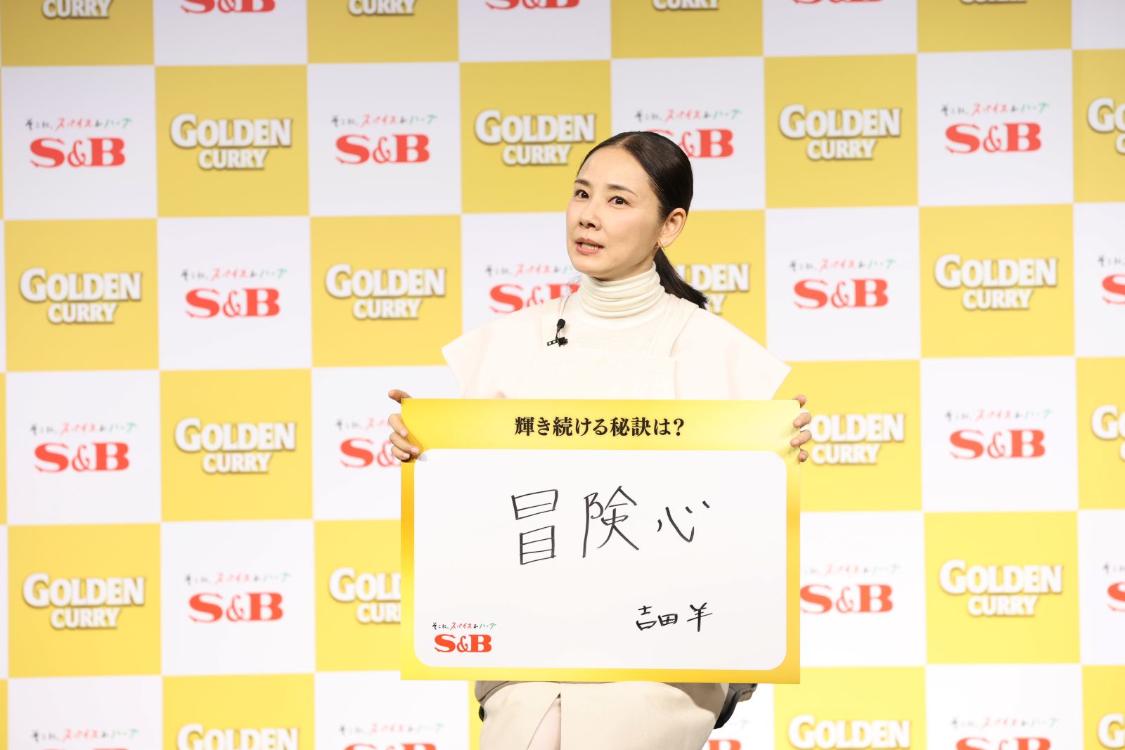 「ゴールデンカレー発売 60 周年記念発表会」に登壇した吉田羊の写真