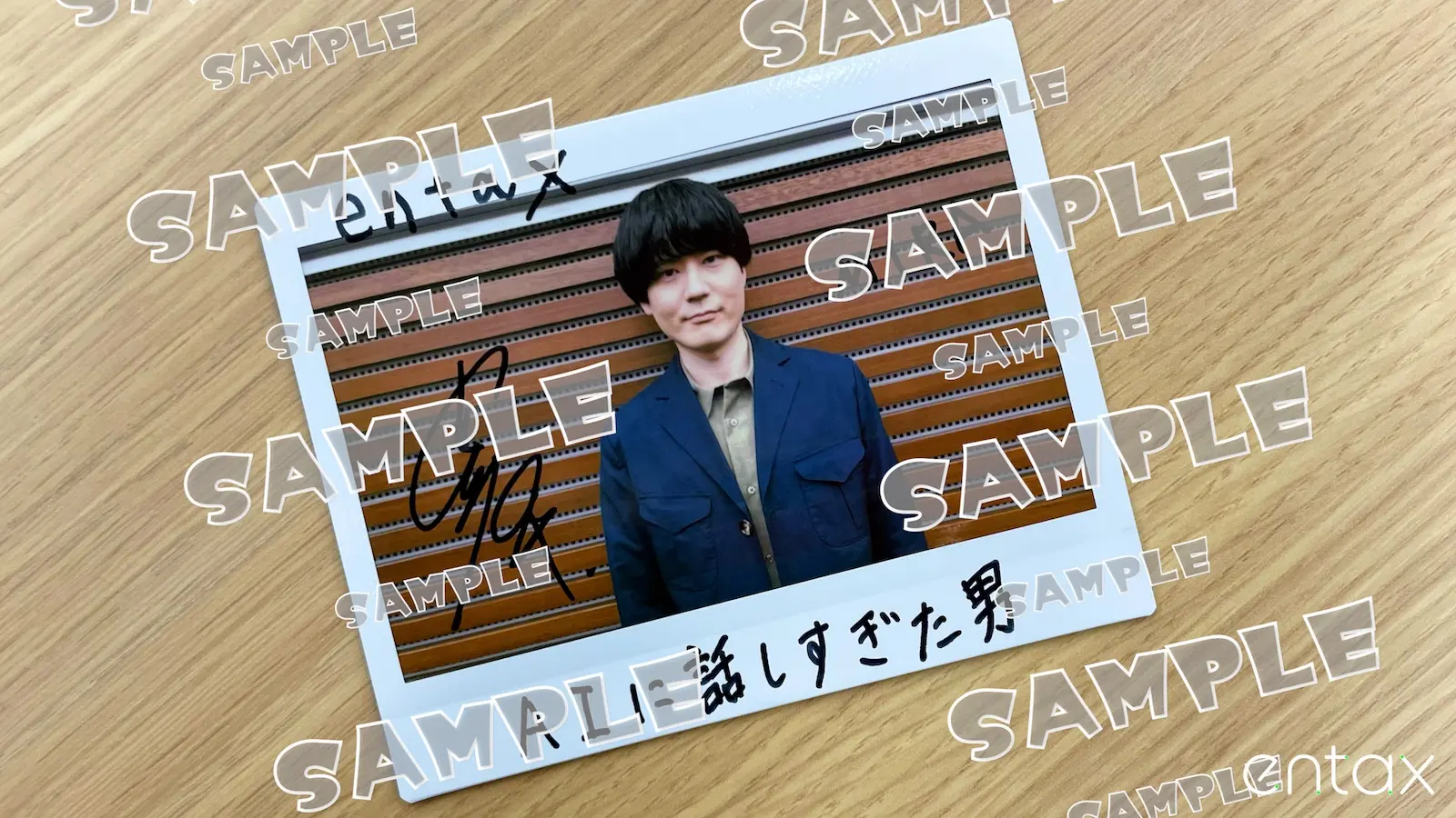 サイン入りチェキプレゼントキャンペーン！【内山昂輝さん】｜entax