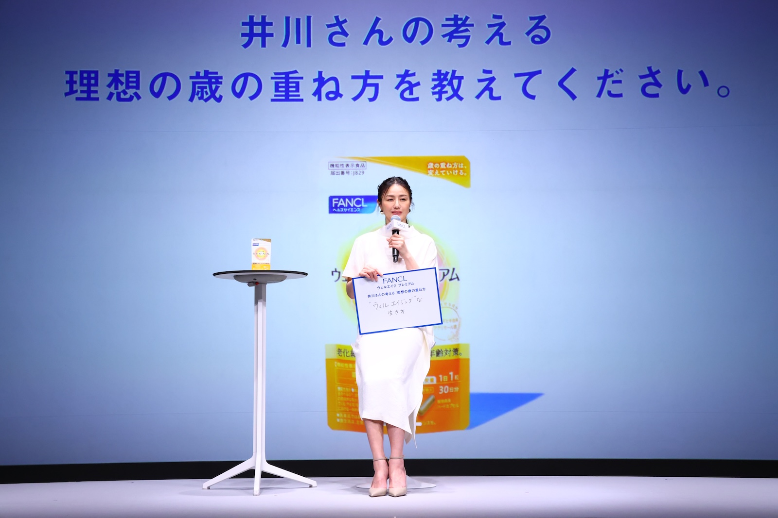 井川遥の写真