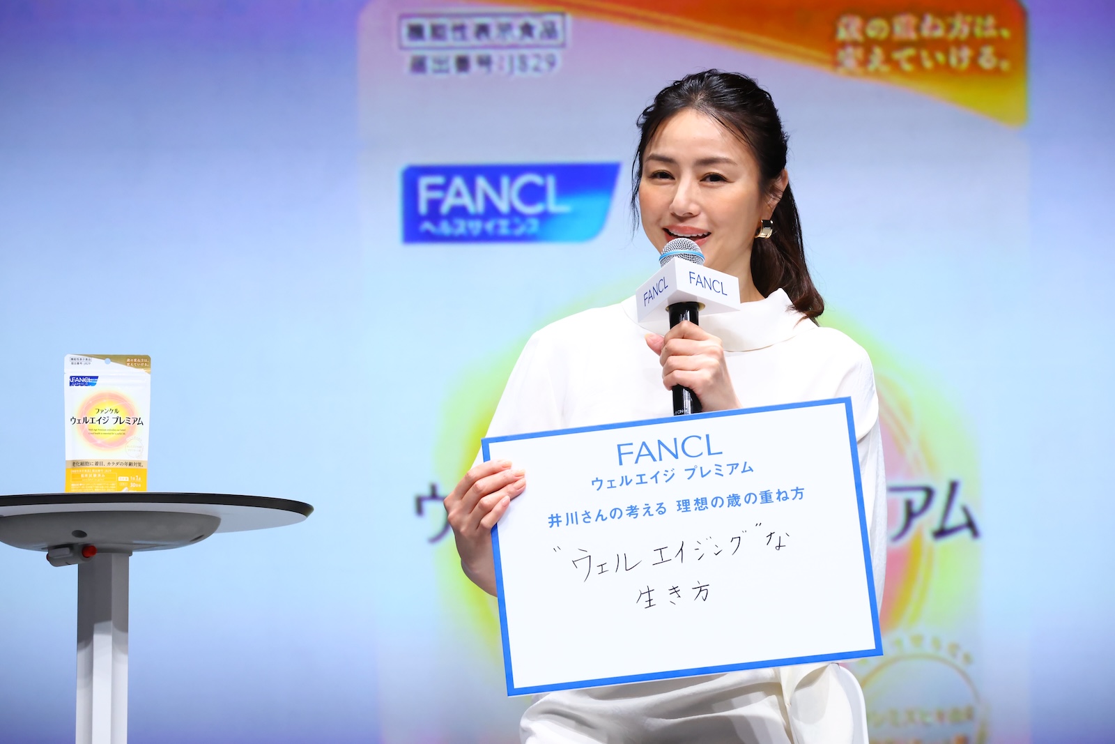 井川遥の写真
