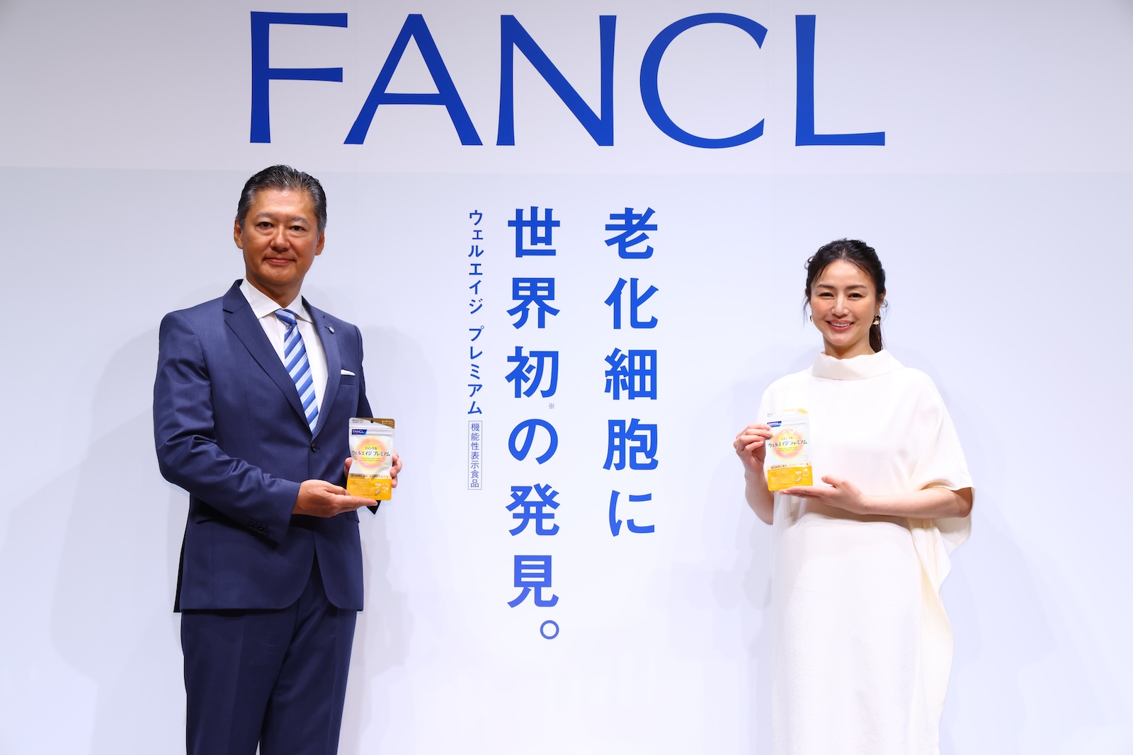 三橋英記、井川遥の写真